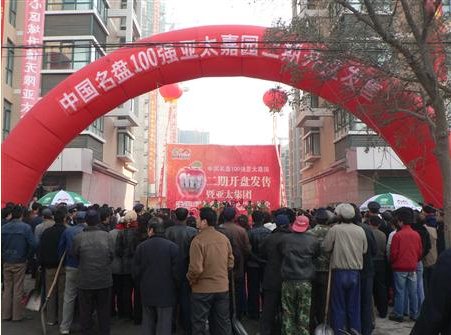 pp电子嘉园二期精彩绽放开盘当天签约客户86位