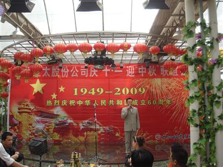 pp电子隆重举行庆国庆迎中秋大型联欢会