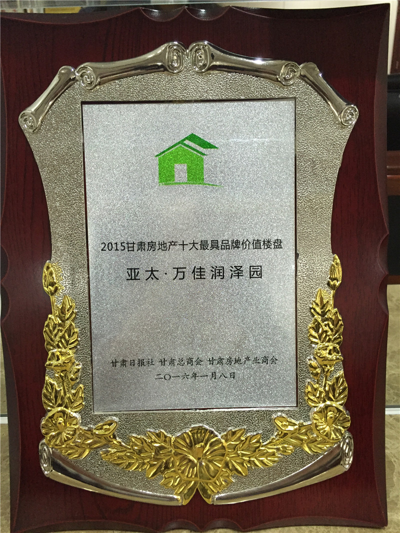 pp电子万佳润泽园