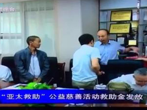 pp电子集团慈善救助（兰州新闻）