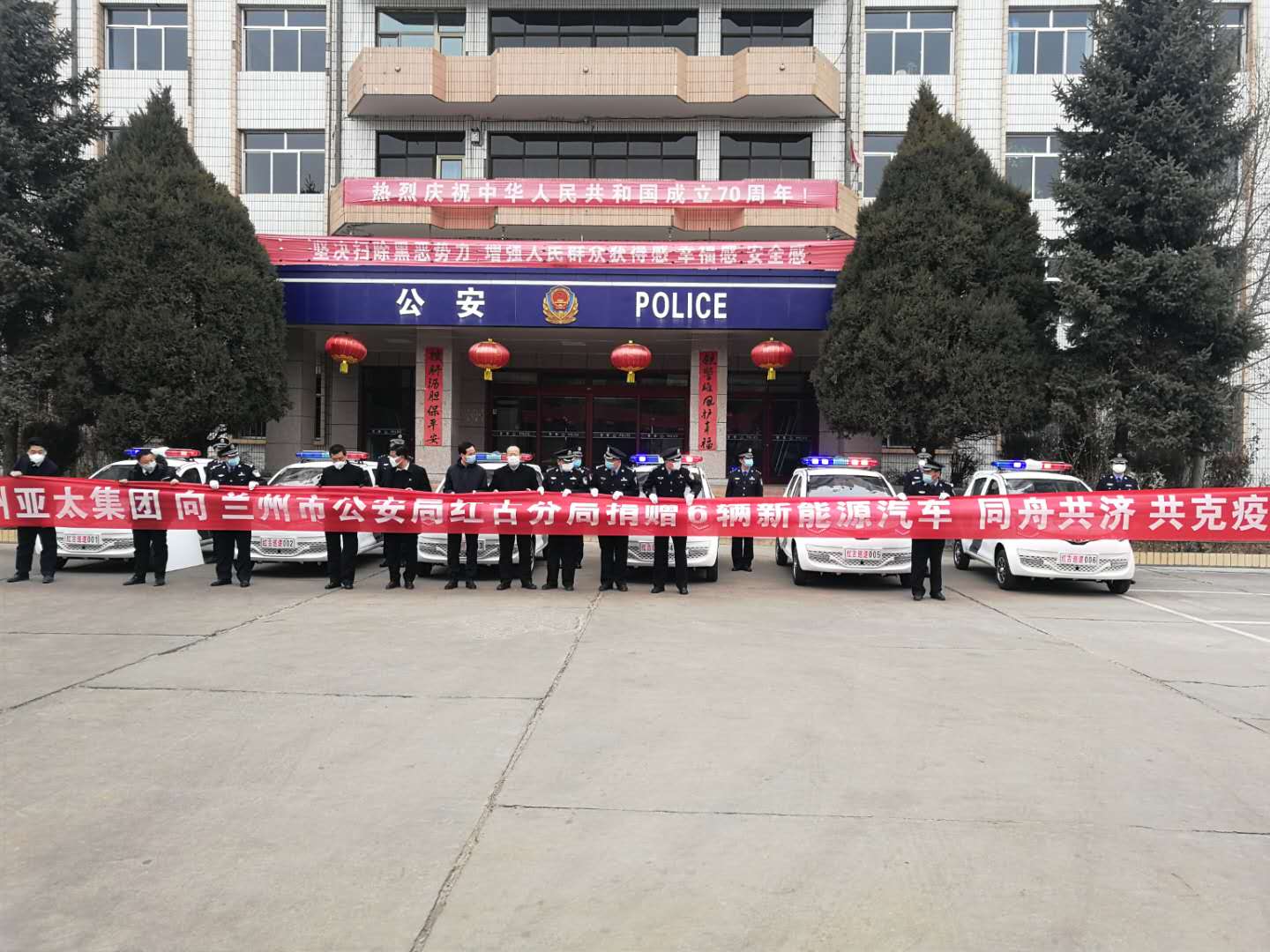 兰州pp电子集团向红古公安分局捐赠6辆新能源警务用车共抗疫情