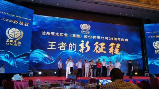 pp电子集团荣光二十四载，蓄势待发再展王者雄风！