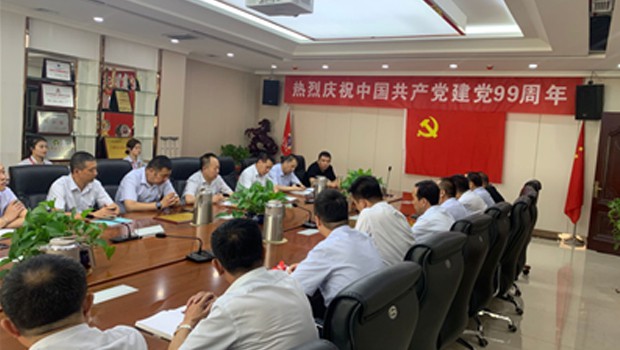 不忘初心牢记使命----兰州pp电子集团举行“庆祝建党99周年”主题教育活动