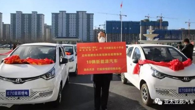 众志成城 防控疫情|兰州pp电子集团向新区红十字会 捐赠10辆新能源汽车