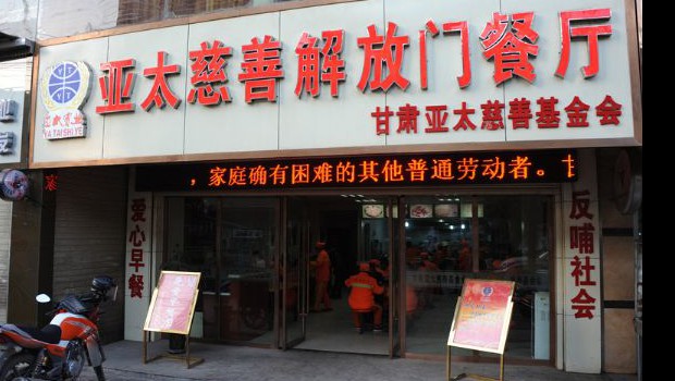 “pp电子免费早餐点”爱心公益的一缕暖阳