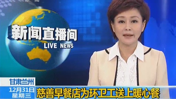 兰州pp电子慈善早餐店中央电视台新闻报道