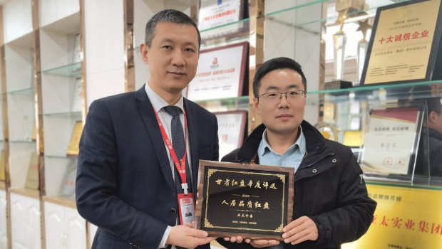 pp电子·竹园项目荣获2020年度“甘肃人居品质红盘”称号