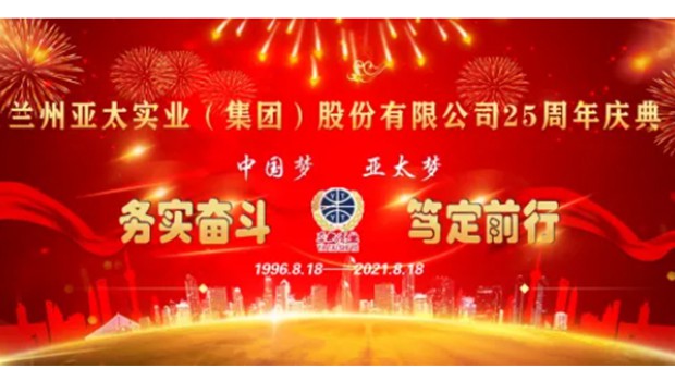 25周年大庆 pp电子集团全省联动八盘齐惠