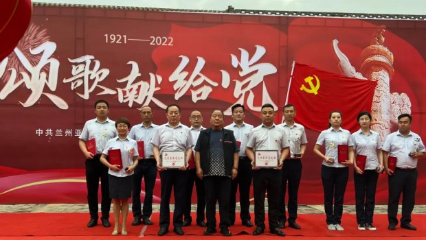 不忘初心红心向党 | 兰州pp电子集团举行“庆祝建党101周年”主题教育活动